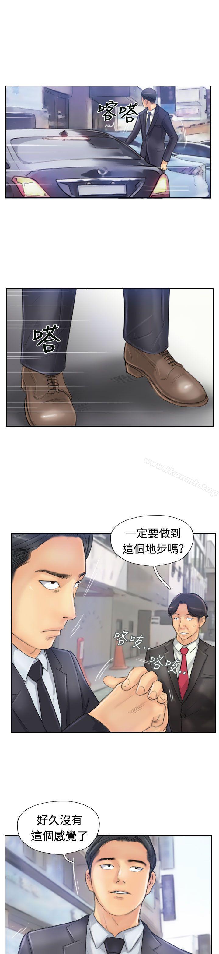 第25话-小偷-侠行魔,LSD（第27张）