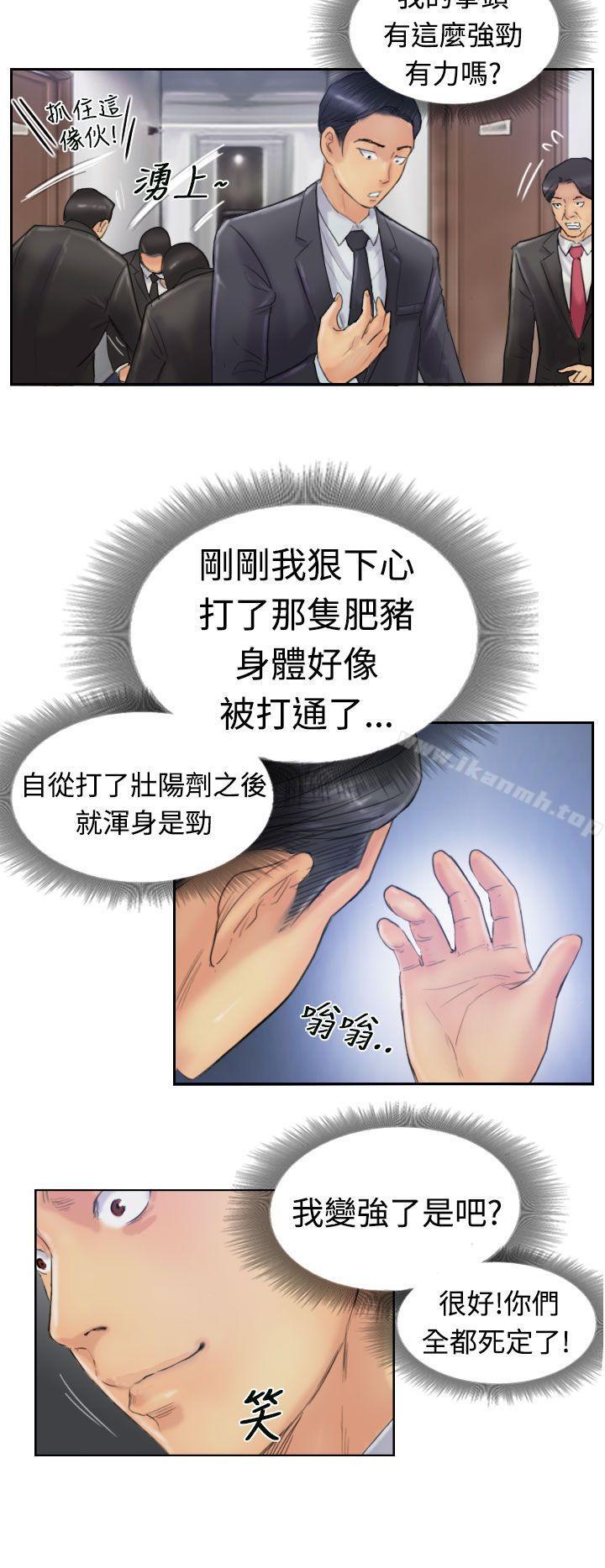 第26话-小偷-侠行魔,LSD（第11张）