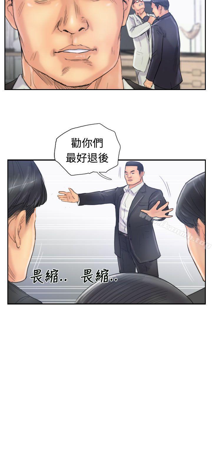 第26话-小偷-侠行魔,LSD（第23张）