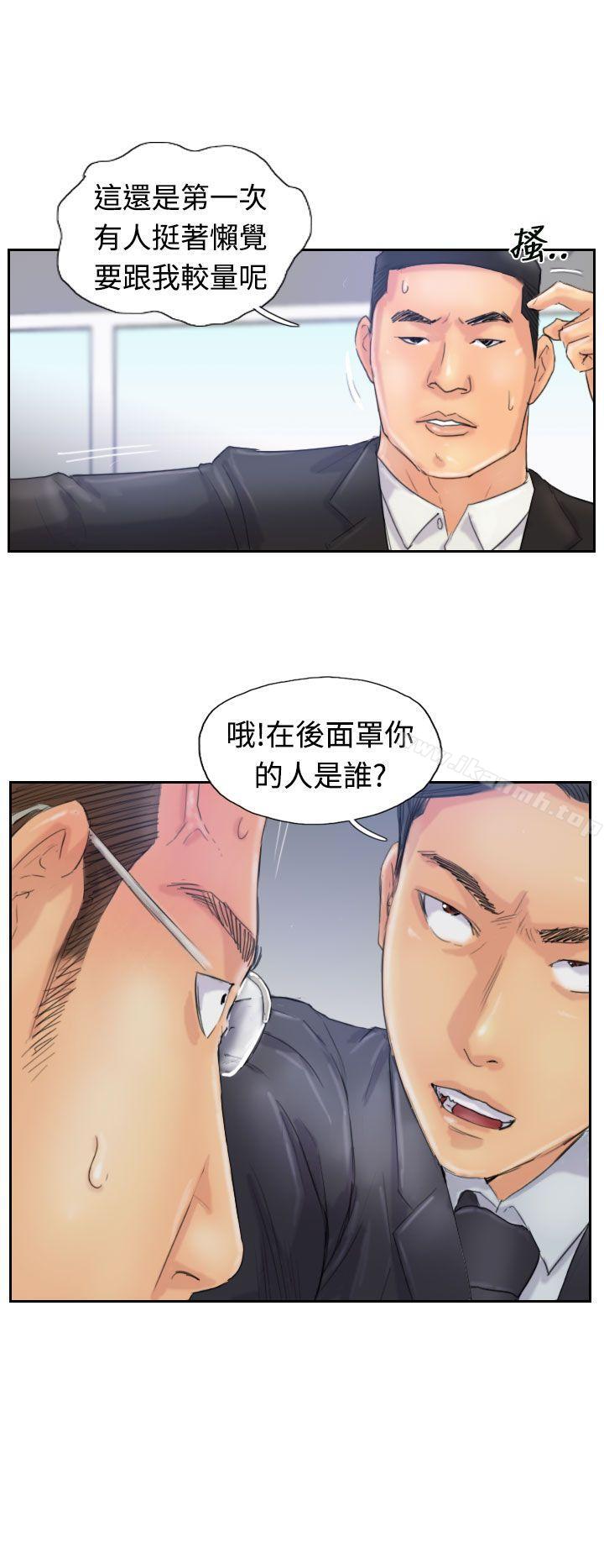 第26话-小偷-侠行魔,LSD（第25张）
