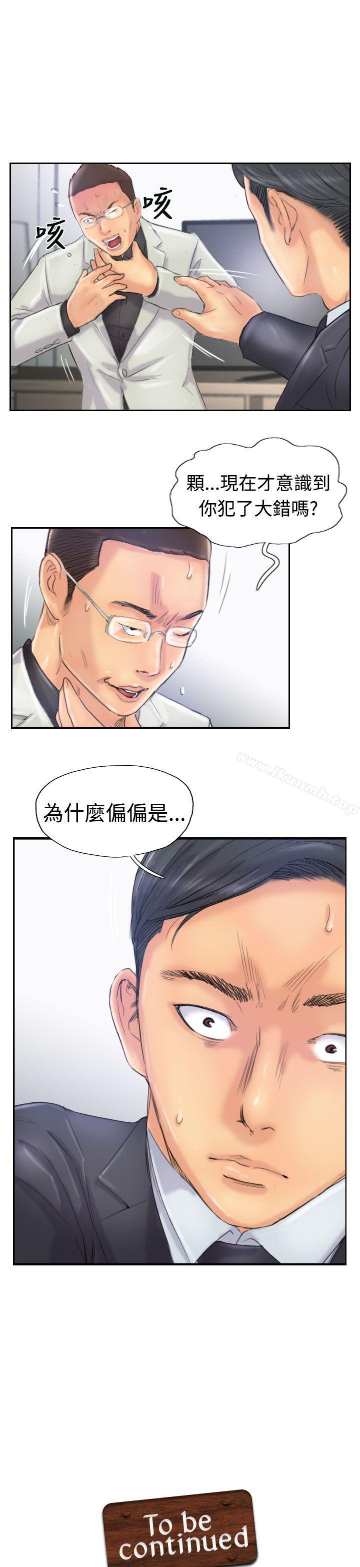 第26话-小偷-侠行魔,LSD（第28张）