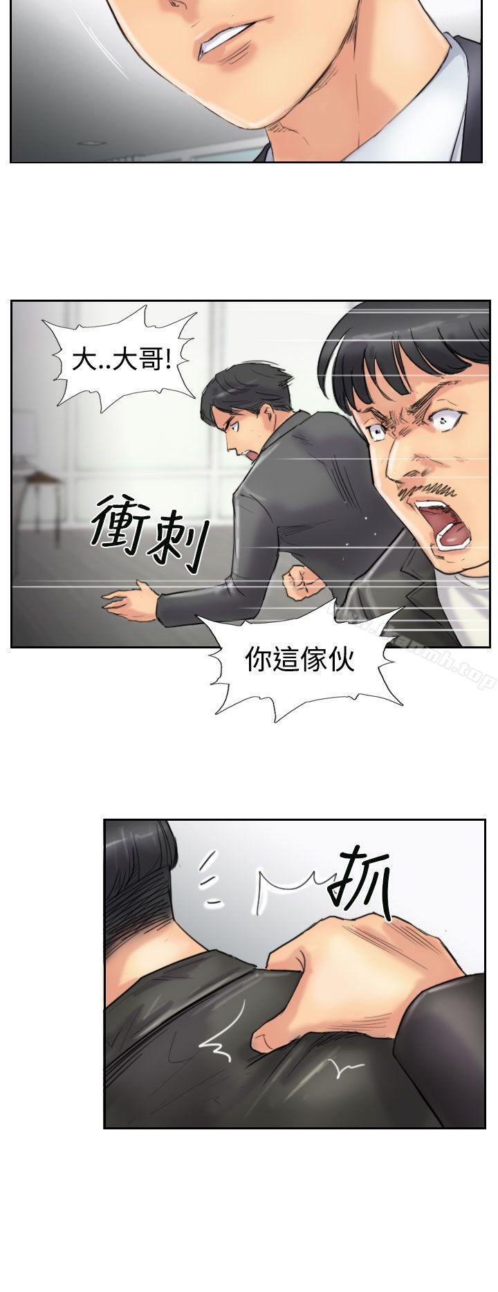 第27话-小偷-侠行魔,LSD（第9张）