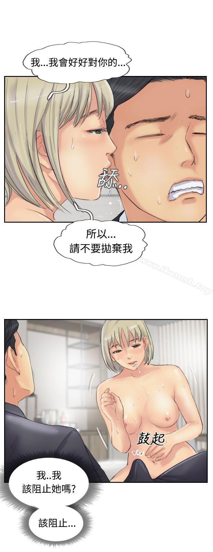 第27话-小偷-侠行魔,LSD（第15张）