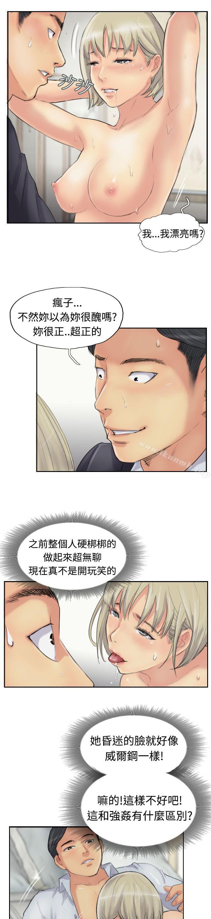 第27话-小偷-侠行魔,LSD（第16张）