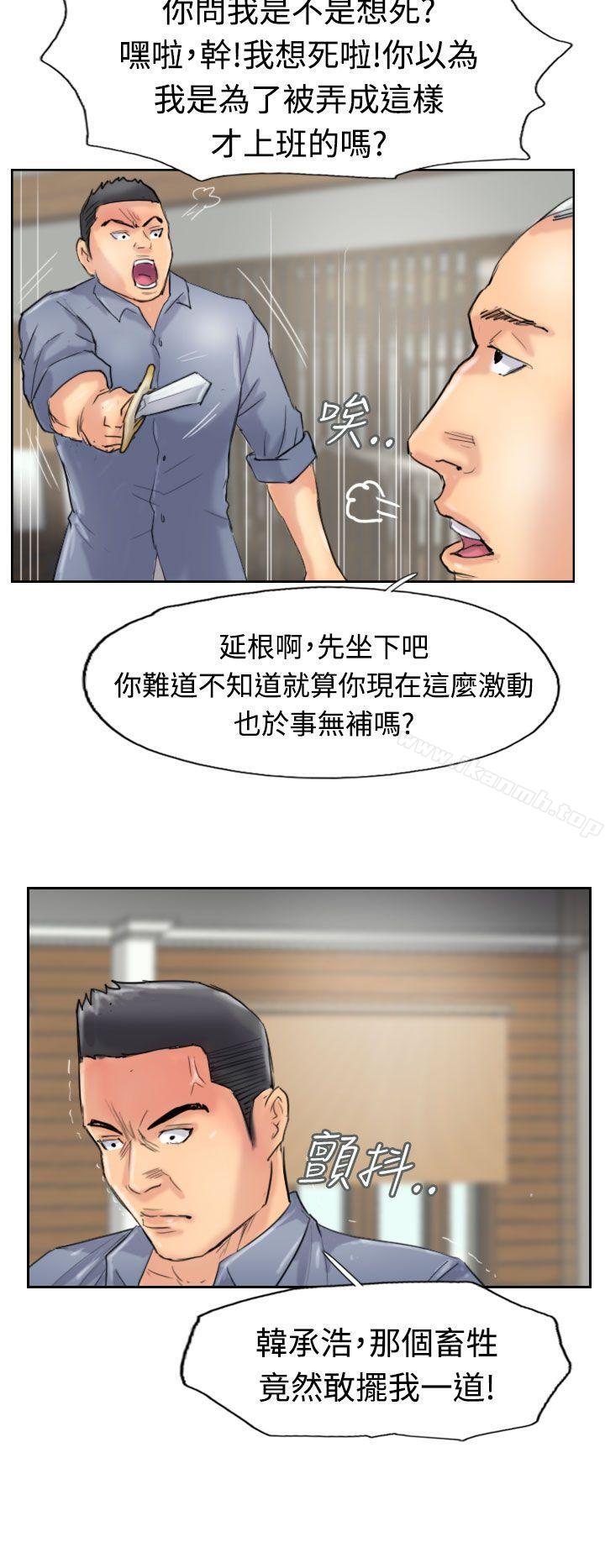 第28话-小偷-侠行魔,LSD（第12张）