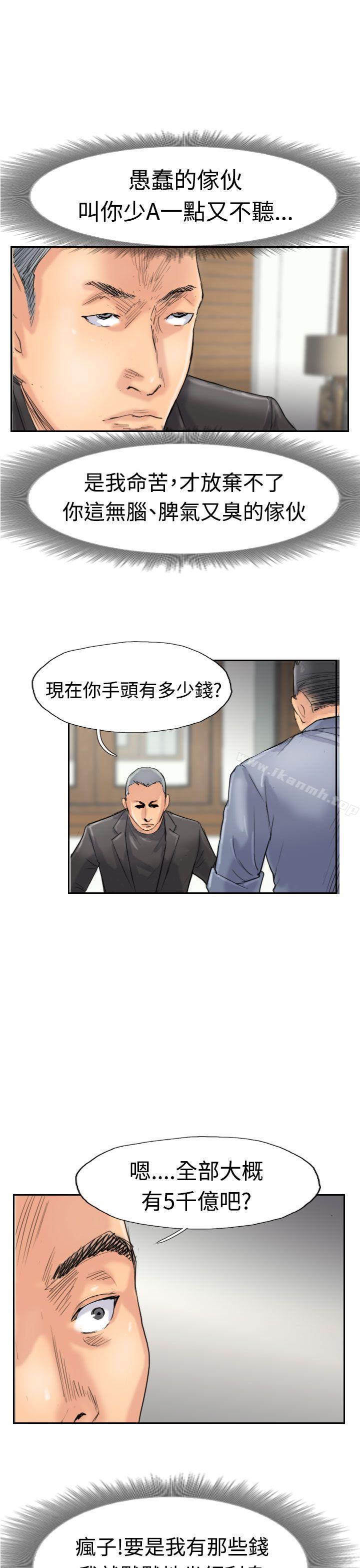 第28话-小偷-侠行魔,LSD（第15张）