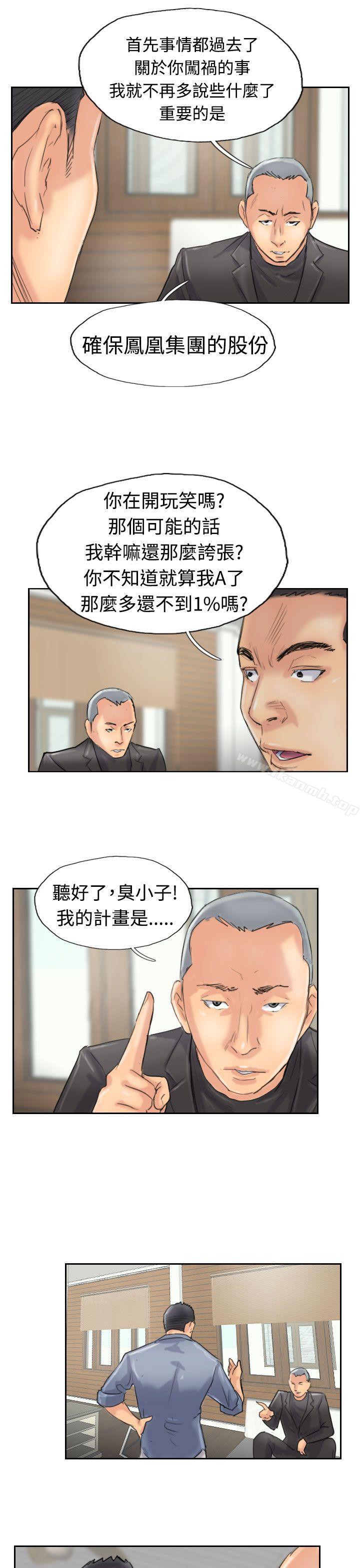第28话-小偷-侠行魔,LSD（第17张）