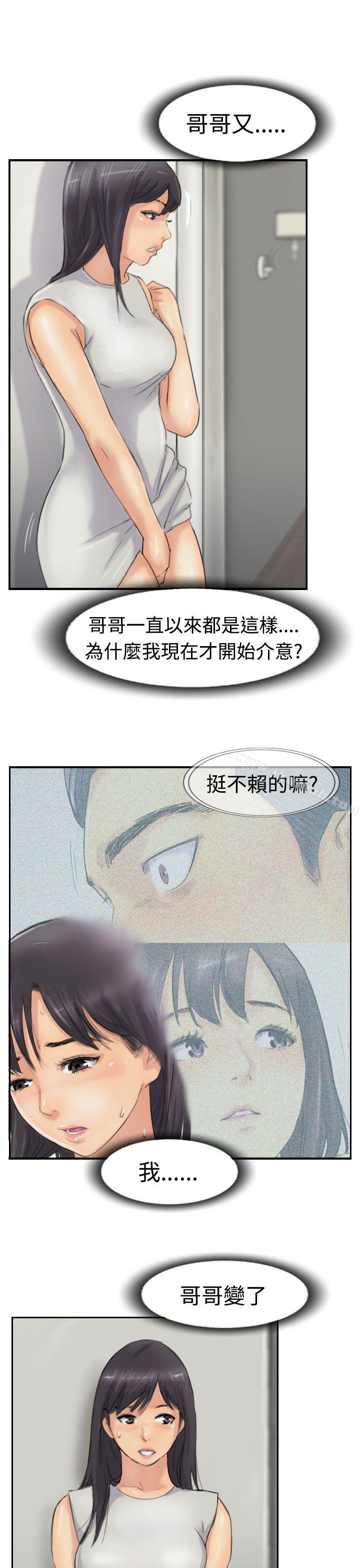 第28话-小偷-侠行魔,LSD（第27张）