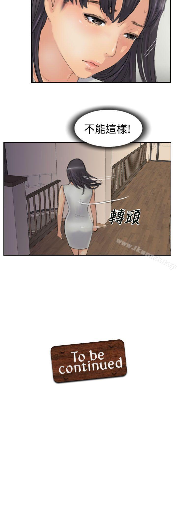第28话-小偷-侠行魔,LSD（第30张）