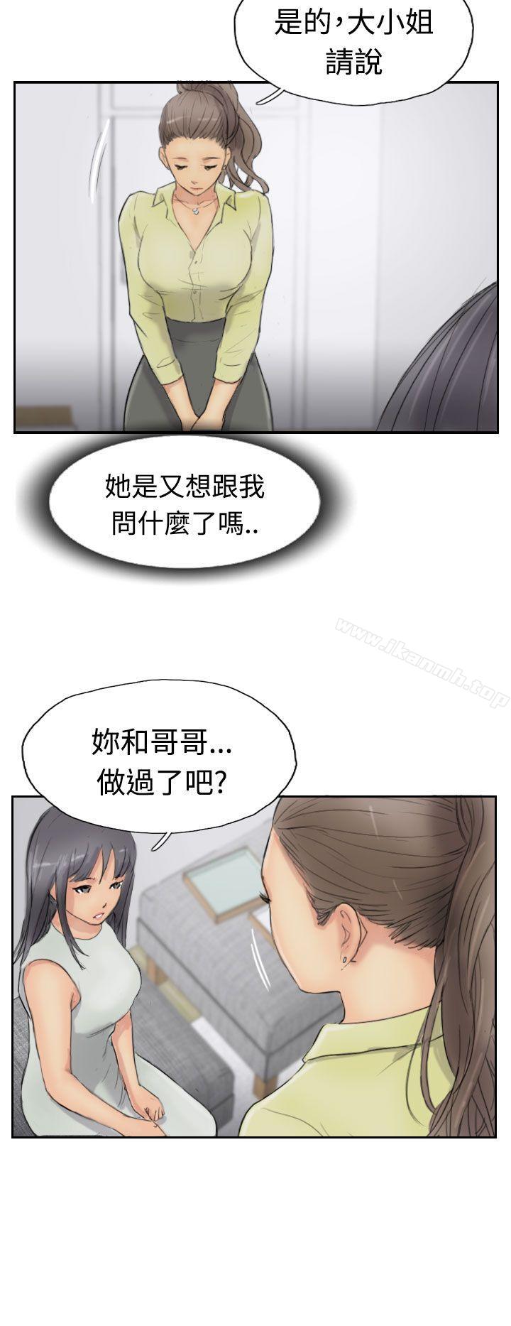 第29话-小偷-侠行魔,LSD（第10张）
