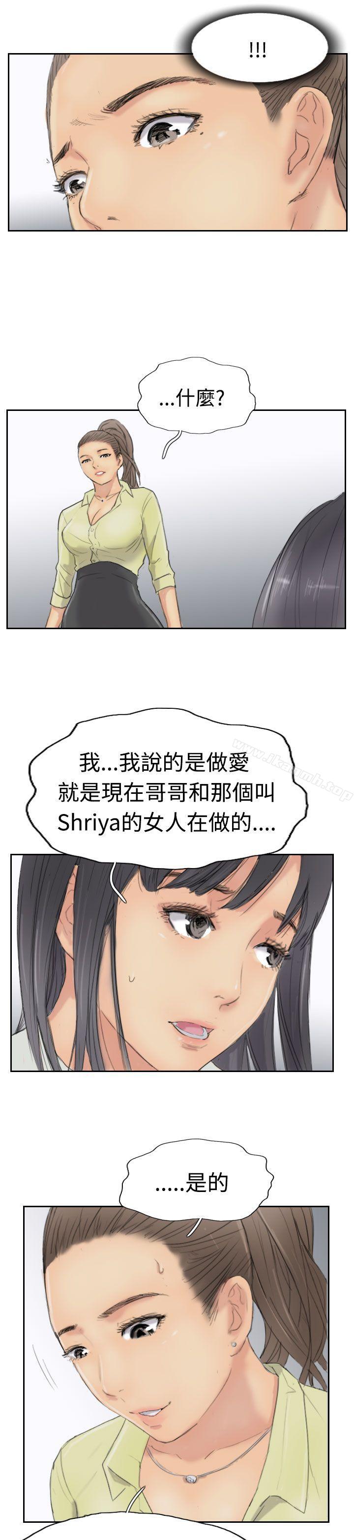 第29话-小偷-侠行魔,LSD（第11张）