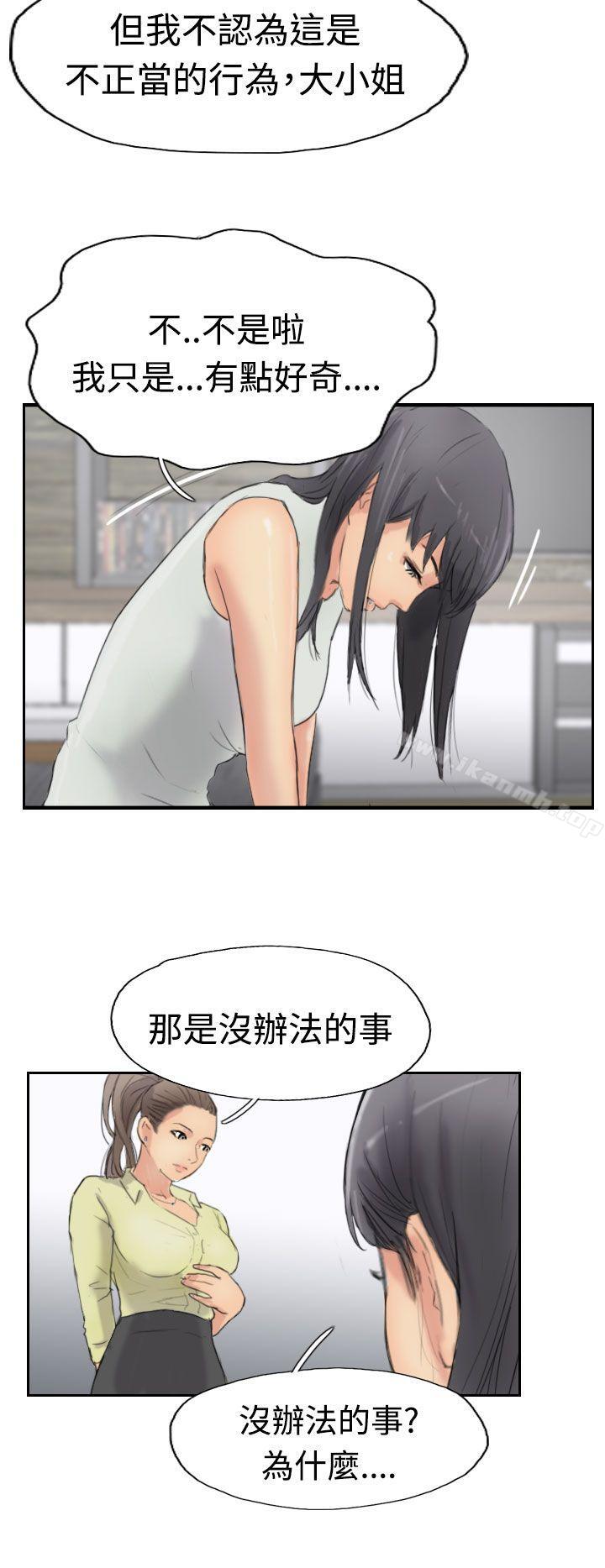 第29话-小偷-侠行魔,LSD（第12张）