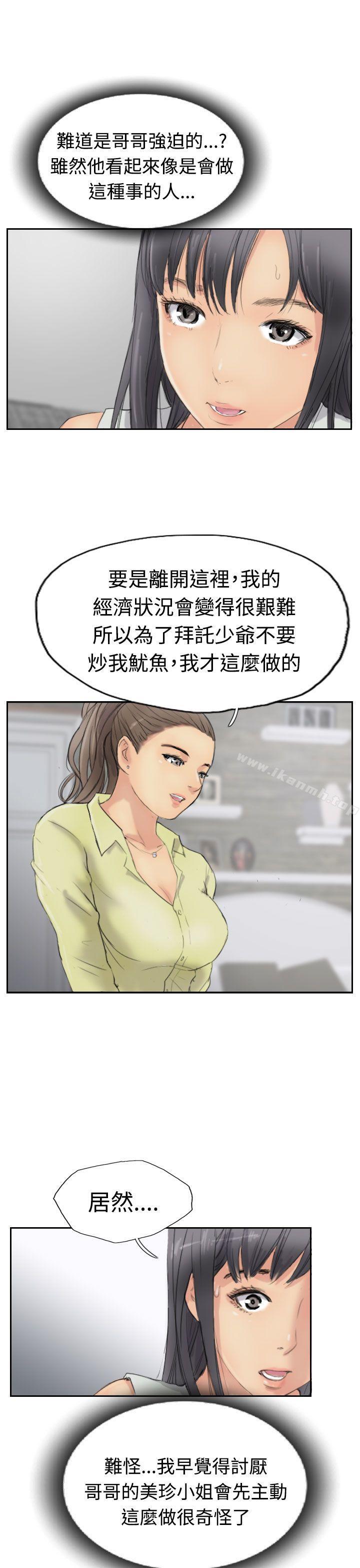 第29话-小偷-侠行魔,LSD（第13张）