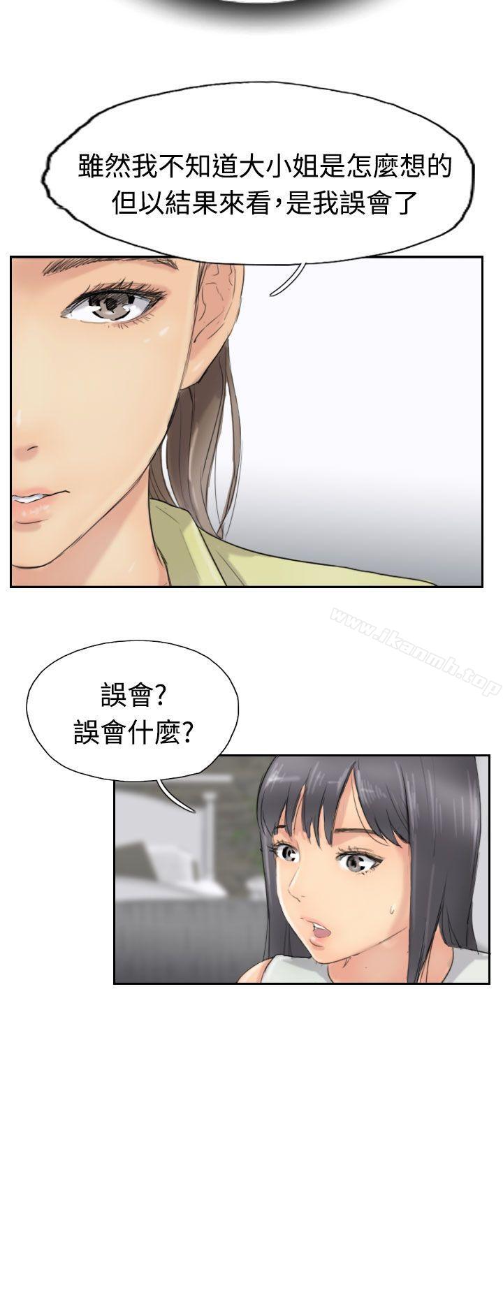 第29话-小偷-侠行魔,LSD（第14张）