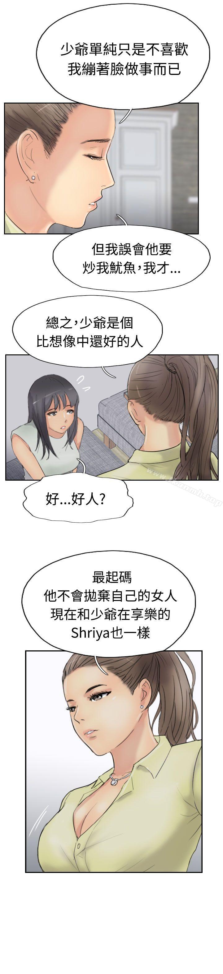 第29话-小偷-侠行魔,LSD（第15张）