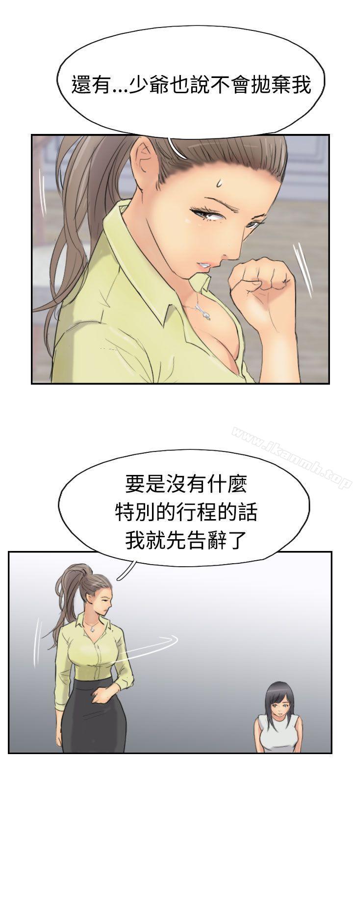 第29话-小偷-侠行魔,LSD（第16张）