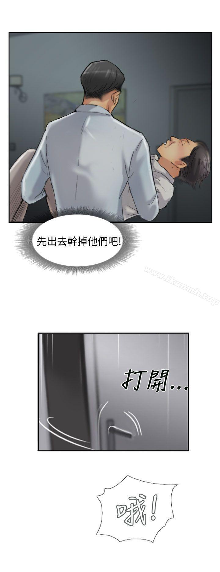第31话-小偷-侠行魔,LSD（第12张）