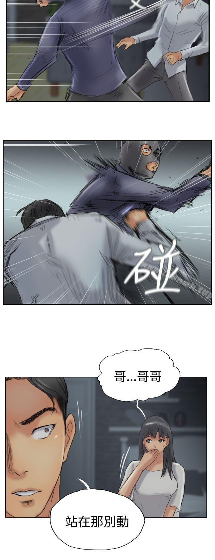 第31话-小偷-侠行魔,LSD（第21张）