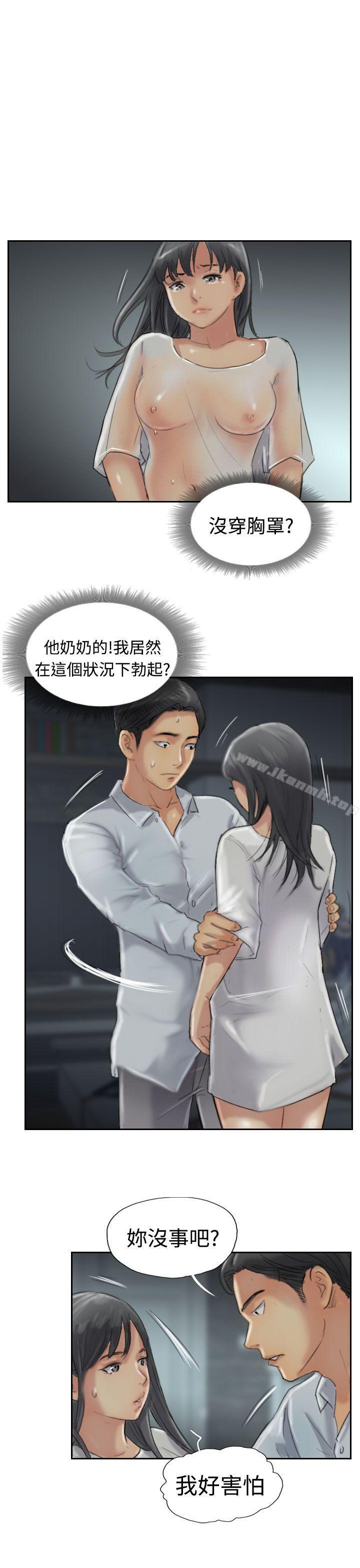 第31话-小偷-侠行魔,LSD（第26张）