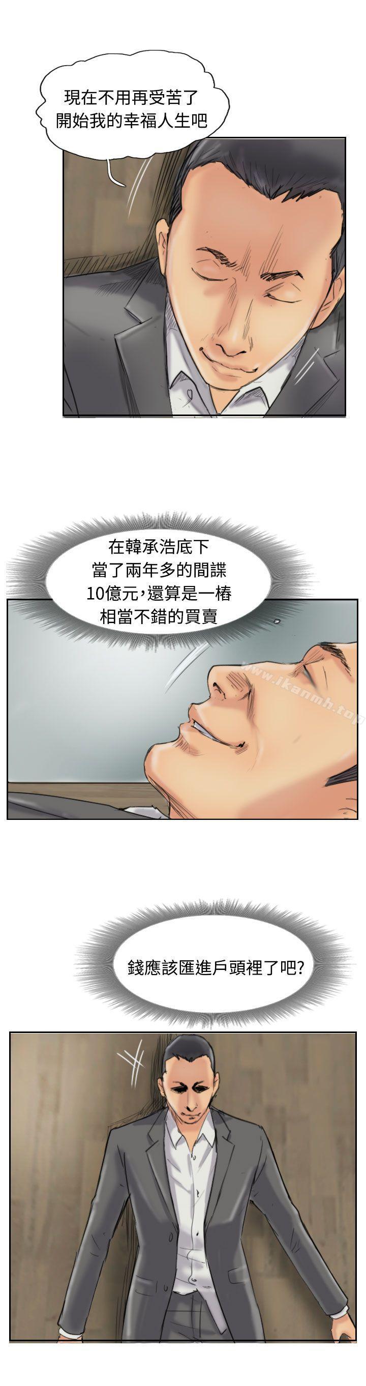 第33话-小偷-侠行魔,LSD（第9张）