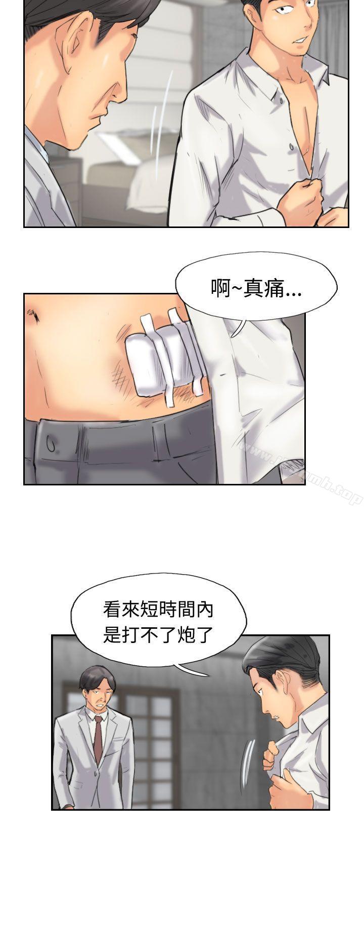 第33话-小偷-侠行魔,LSD（第13张）