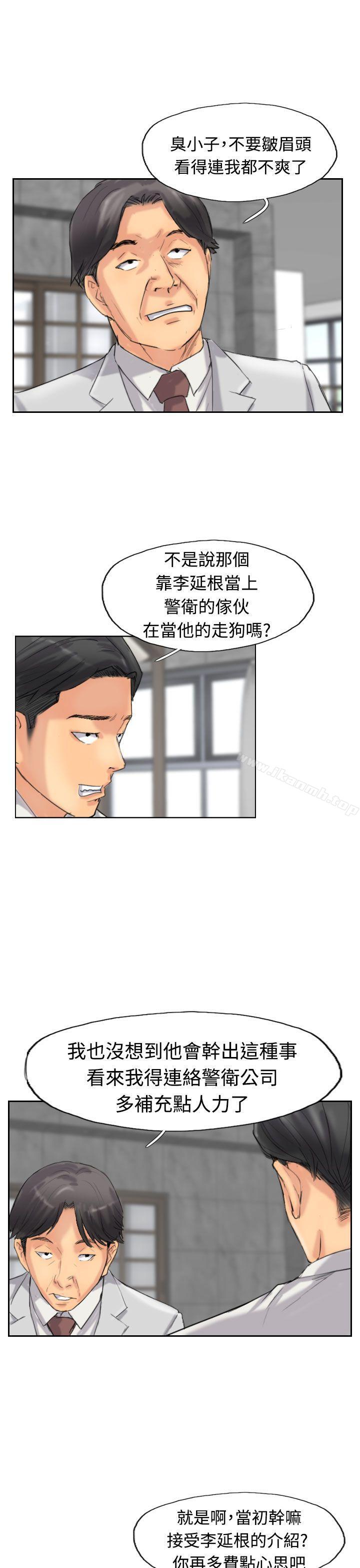 第33话-小偷-侠行魔,LSD（第14张）
