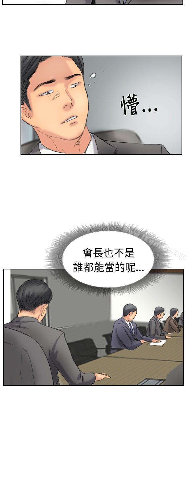 第35话-小偷-侠行魔,LSD（第6张）