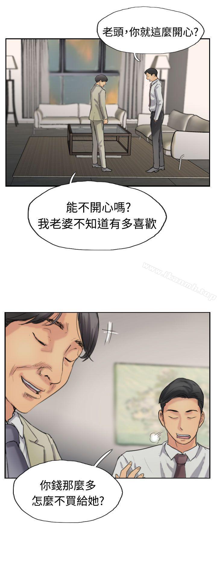 第35话-小偷-侠行魔,LSD（第8张）