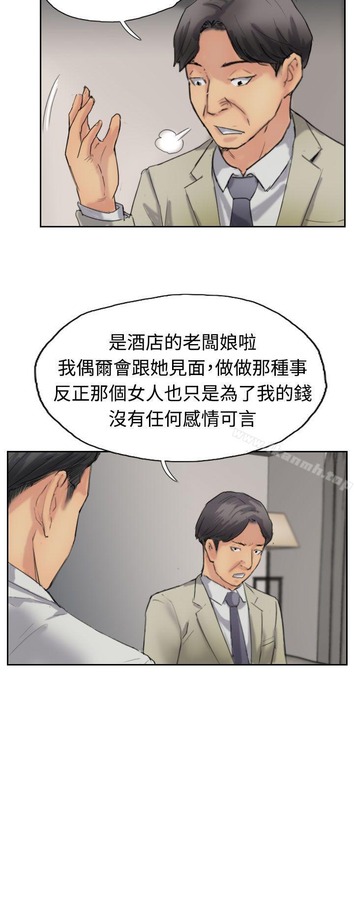 第35话-小偷-侠行魔,LSD（第10张）