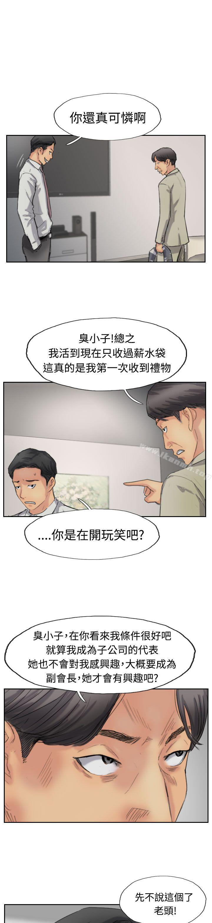 第35话-小偷-侠行魔,LSD（第11张）