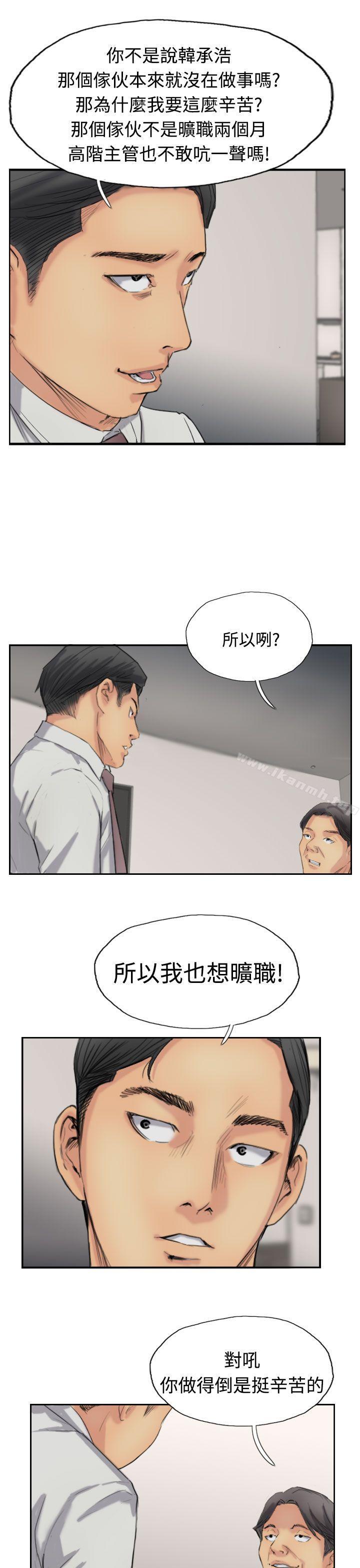 第35话-小偷-侠行魔,LSD（第13张）