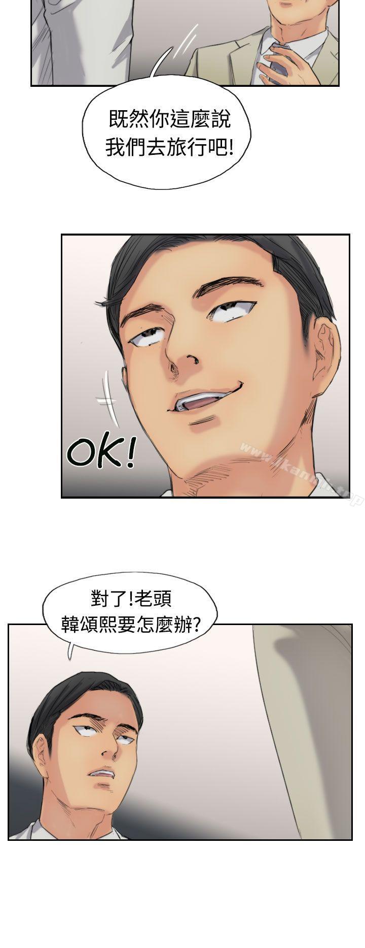 第35话-小偷-侠行魔,LSD（第14张）
