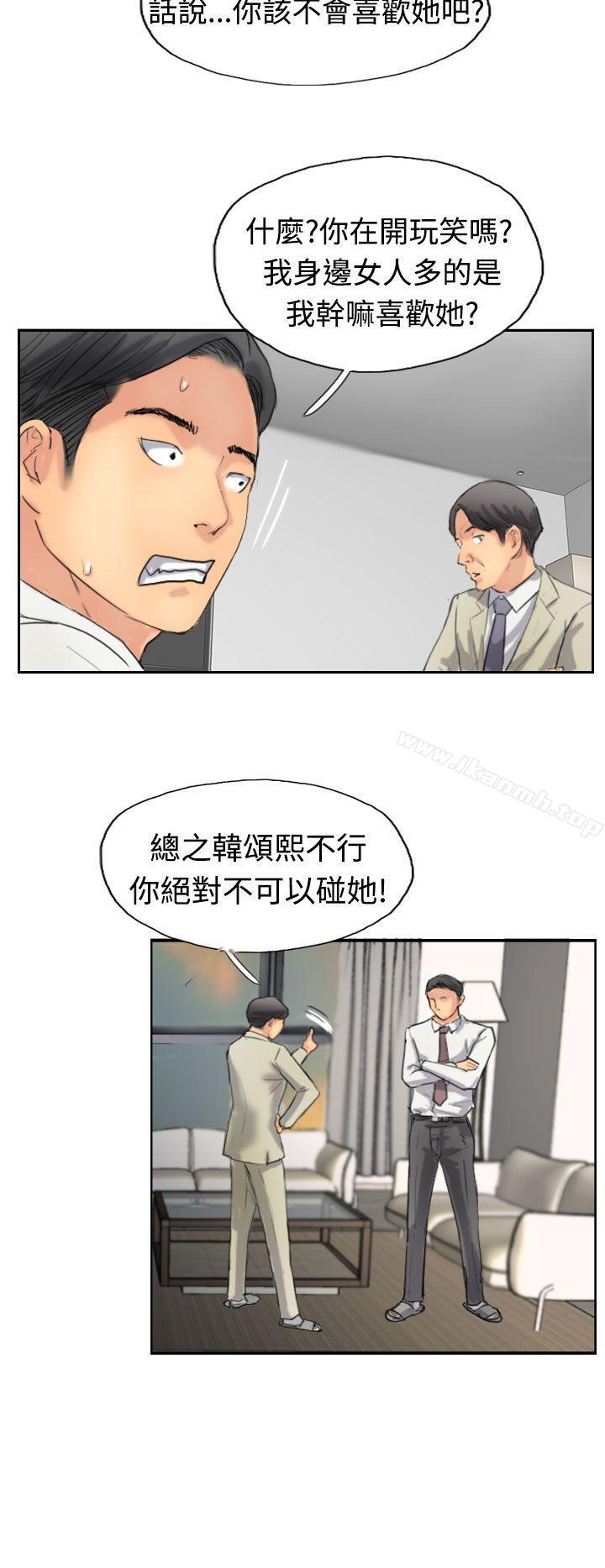 第35话-小偷-侠行魔,LSD（第16张）