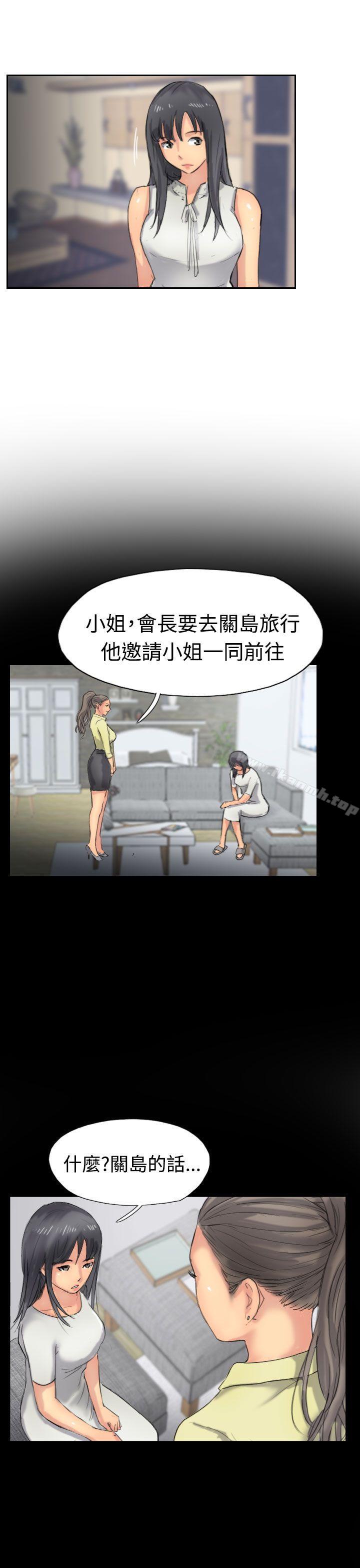 第35话-小偷-侠行魔,LSD（第23张）
