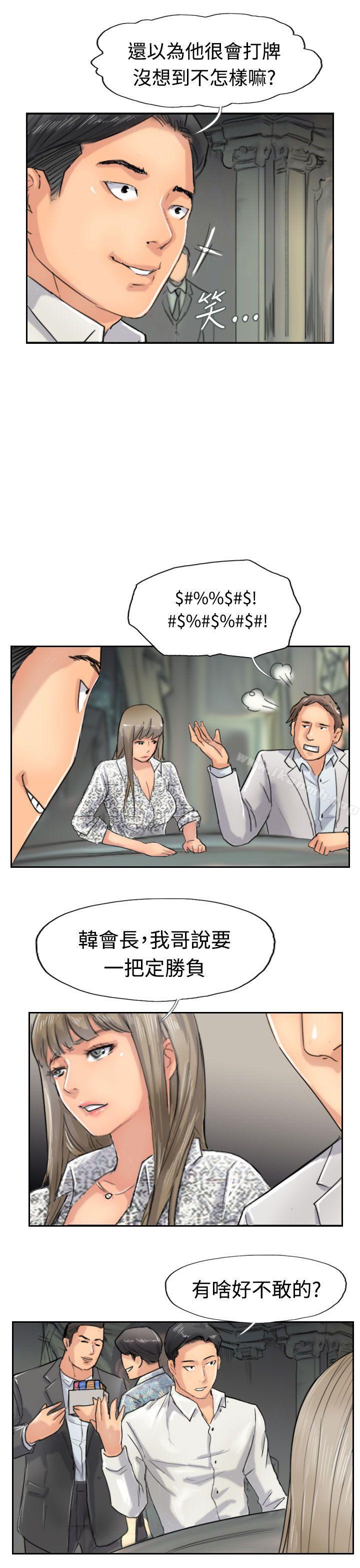 第38话-小偷-侠行魔,LSD（第7张）