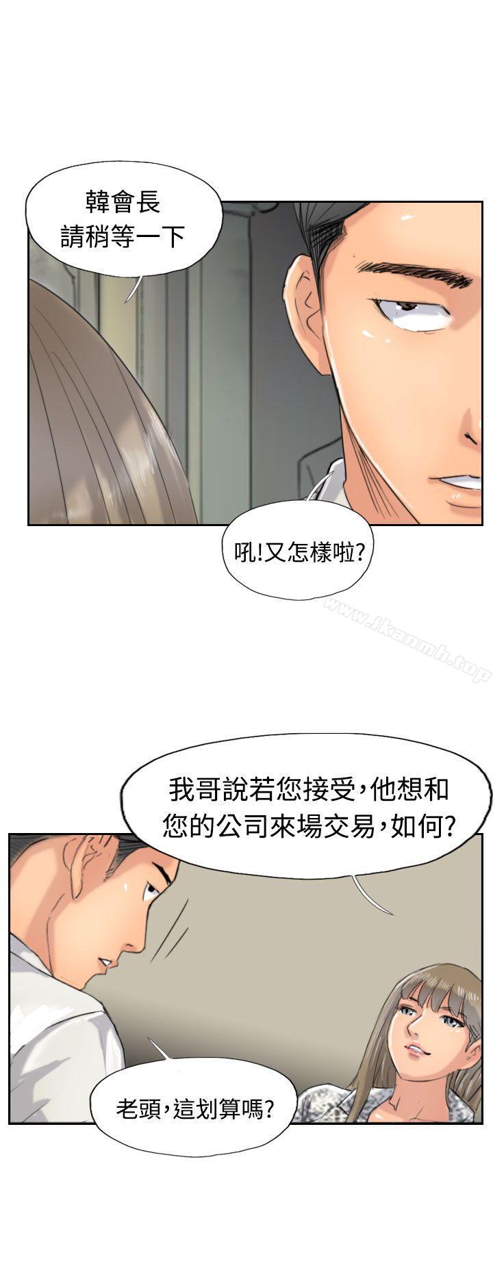 第38话-小偷-侠行魔,LSD（第8张）