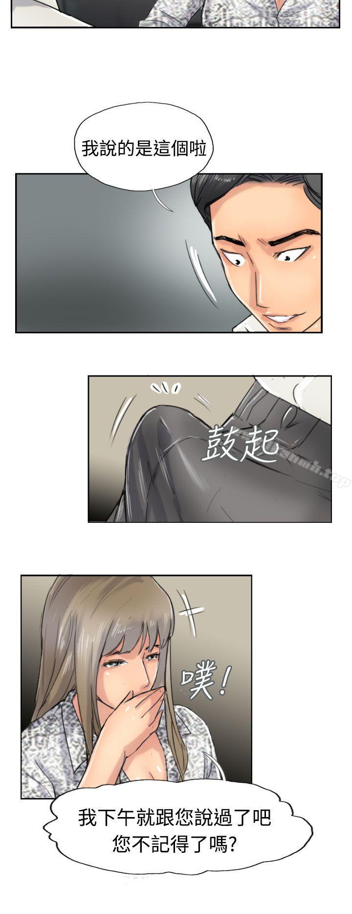 第38话-小偷-侠行魔,LSD（第16张）