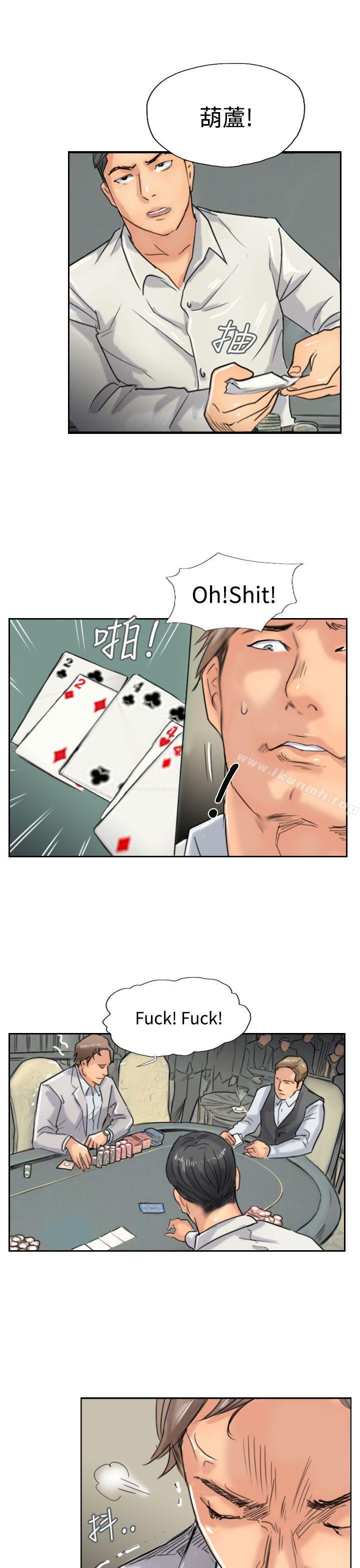 第38话-小偷-侠行魔,LSD（第19张）