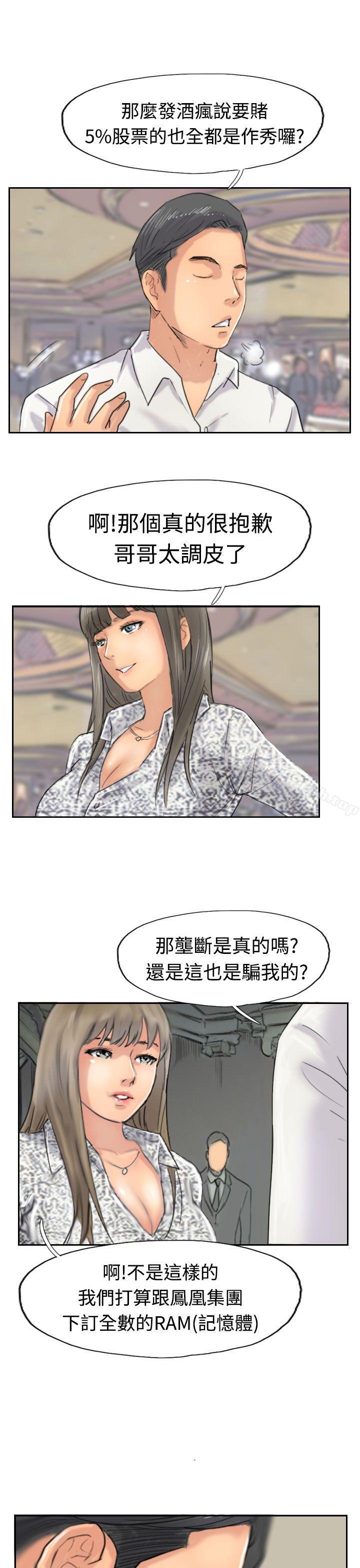 第39话-小偷-侠行魔,LSD（第7张）
