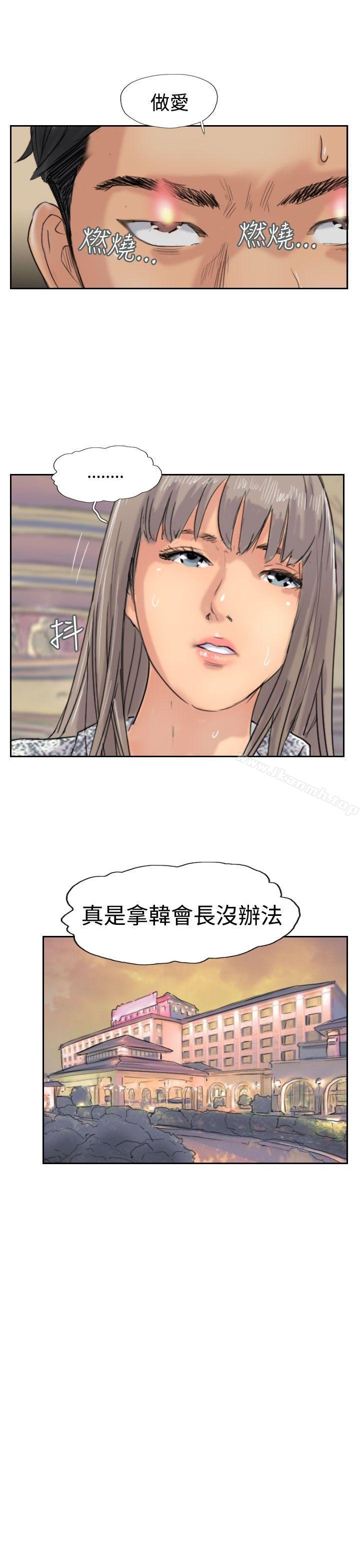 第39话-小偷-侠行魔,LSD（第9张）