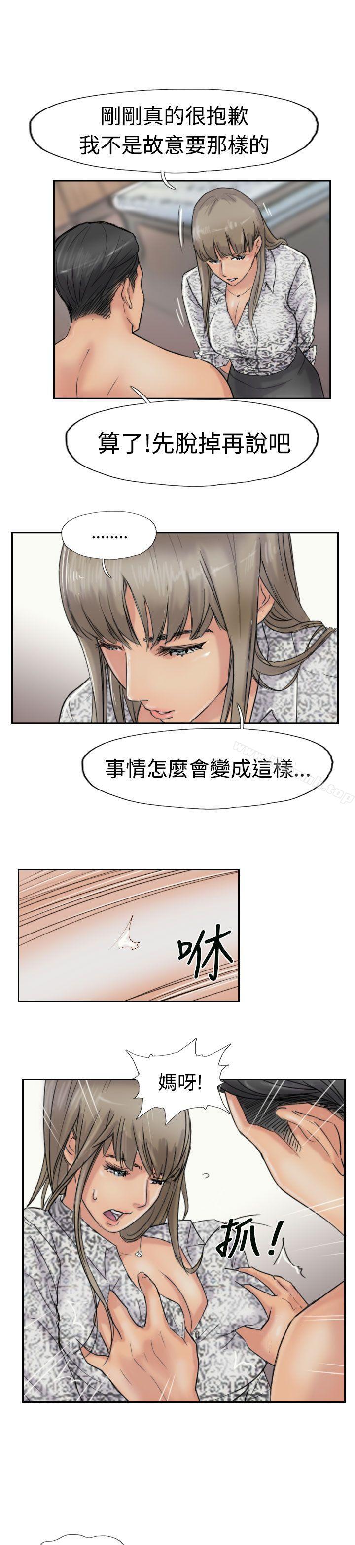 第39话-小偷-侠行魔,LSD（第11张）