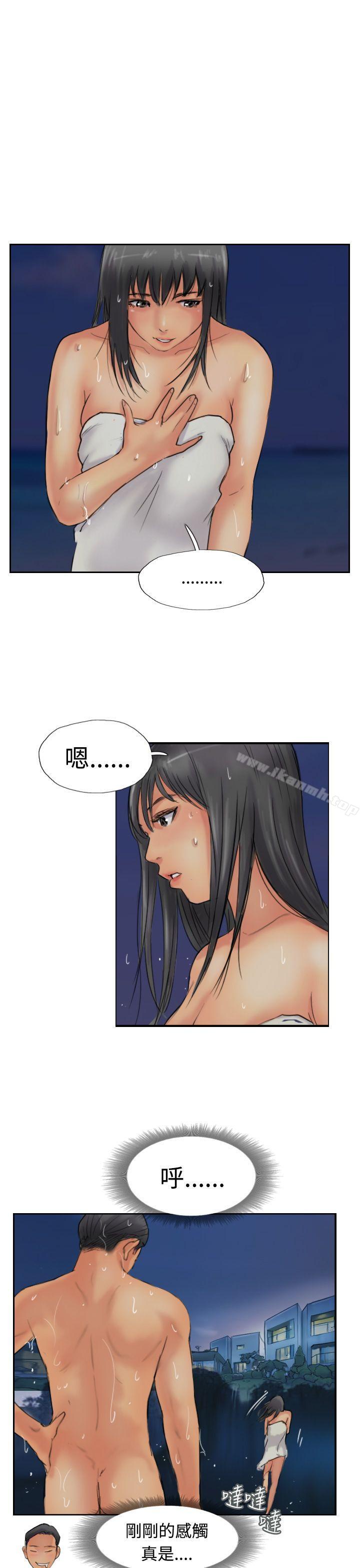第40话-小偷-侠行魔,LSD（第13张）