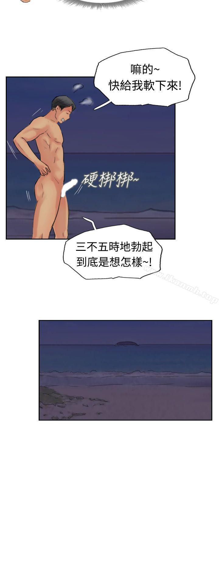第40话-小偷-侠行魔,LSD（第14张）