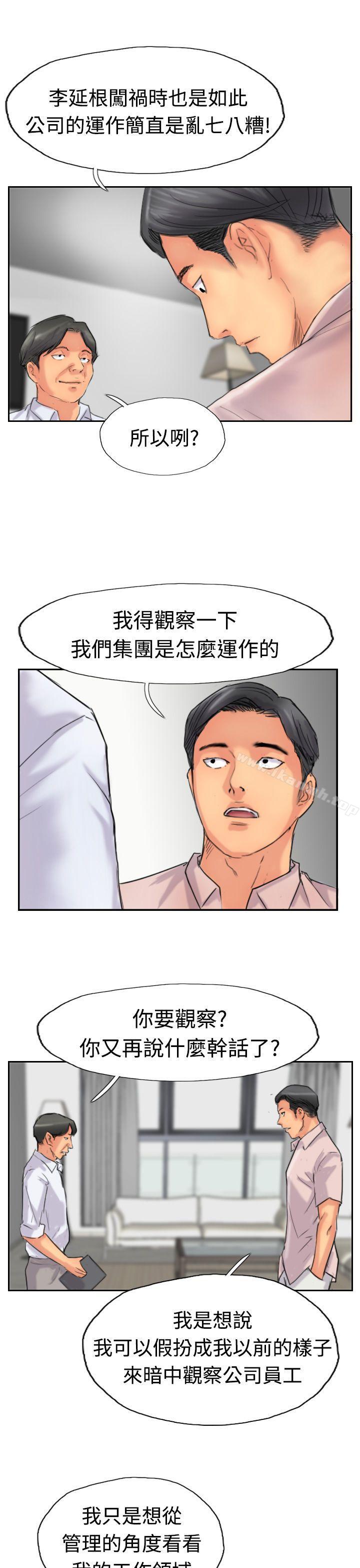 第40话-小偷-侠行魔,LSD（第17张）
