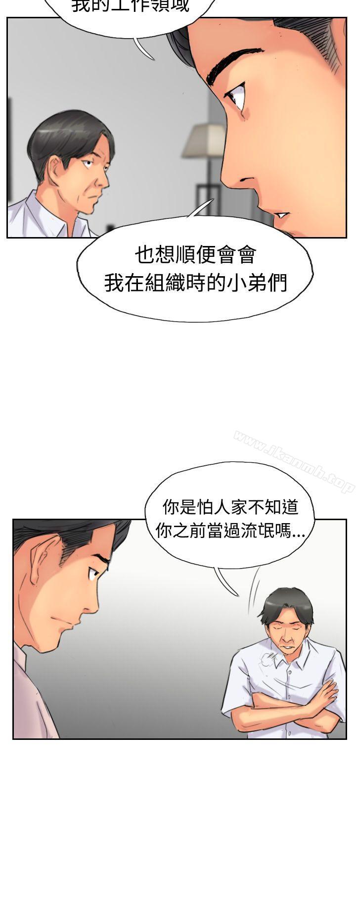 第40话-小偷-侠行魔,LSD（第18张）