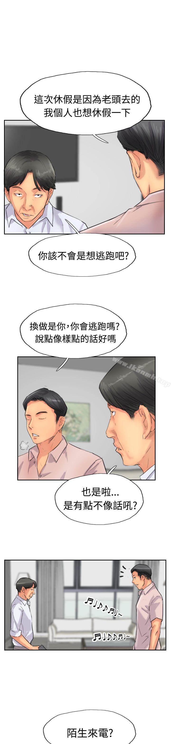 第40话-小偷-侠行魔,LSD（第19张）