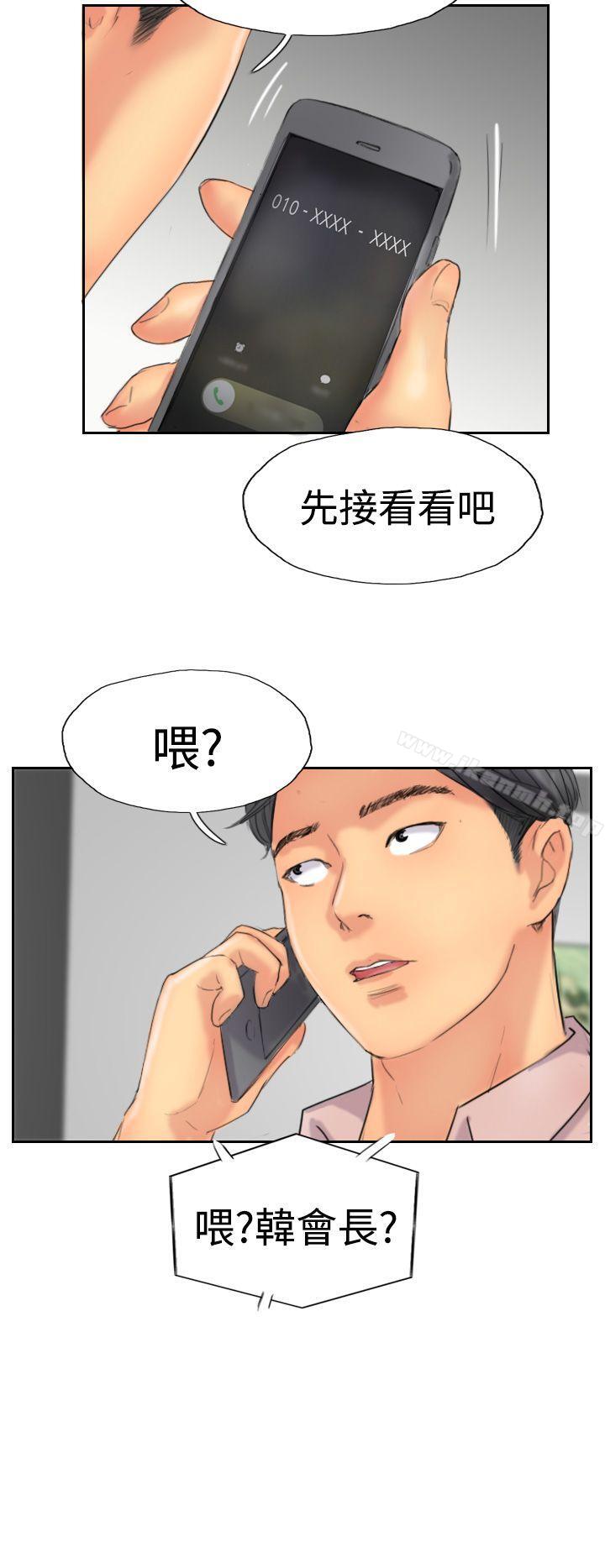 第40话-小偷-侠行魔,LSD（第20张）