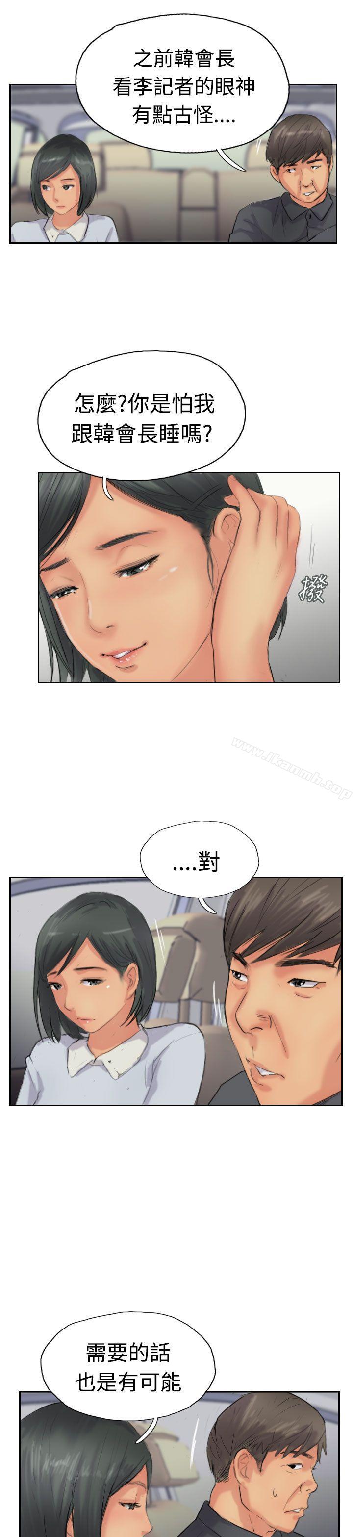 第40话-小偷-侠行魔,LSD（第27张）