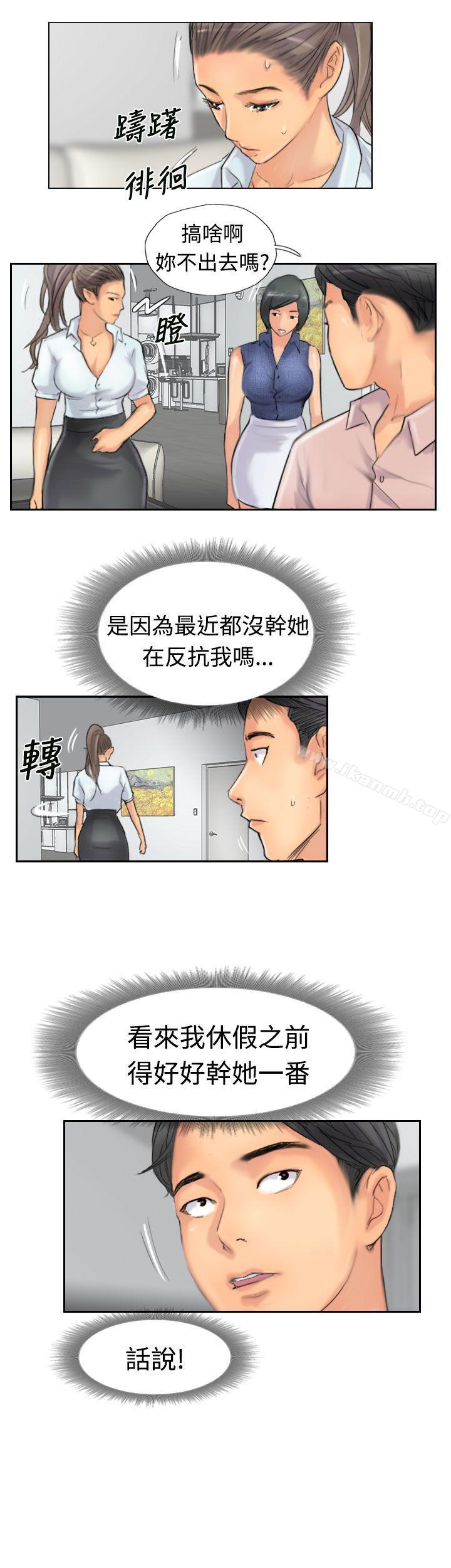 第41话-小偷-侠行魔,LSD（第9张）
