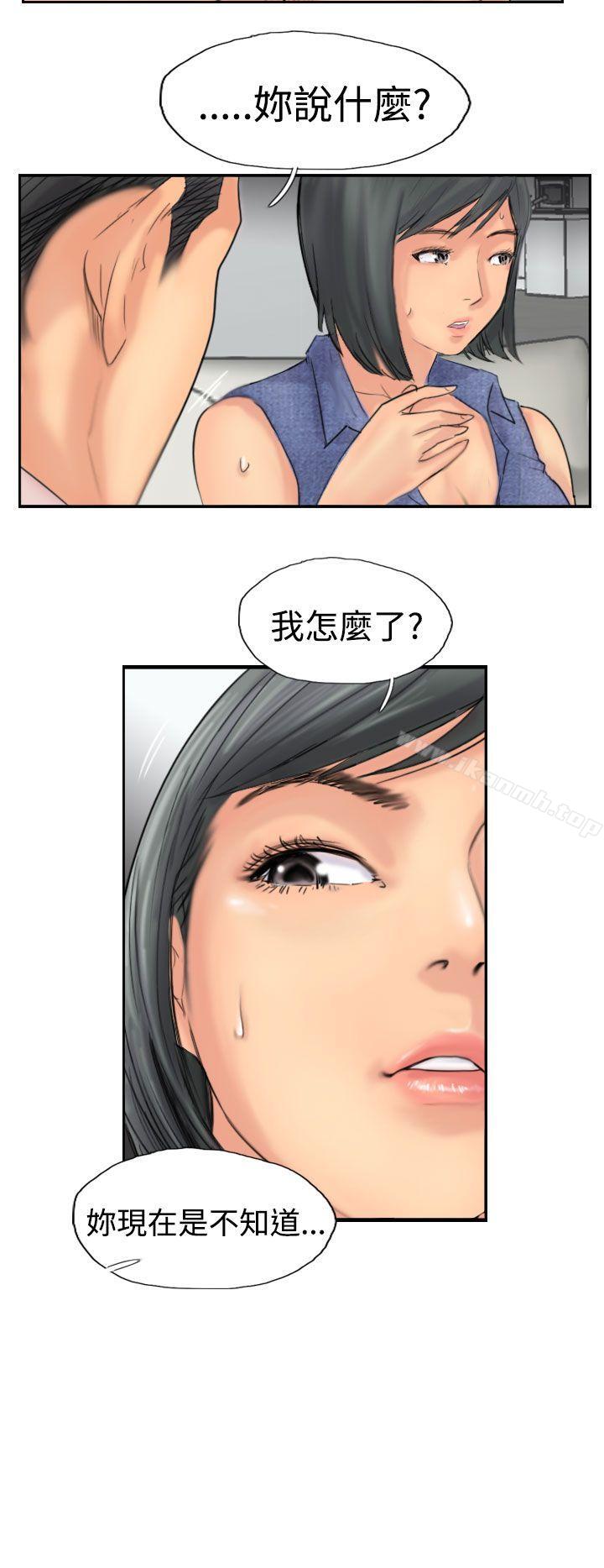 第41话-小偷-侠行魔,LSD（第13张）